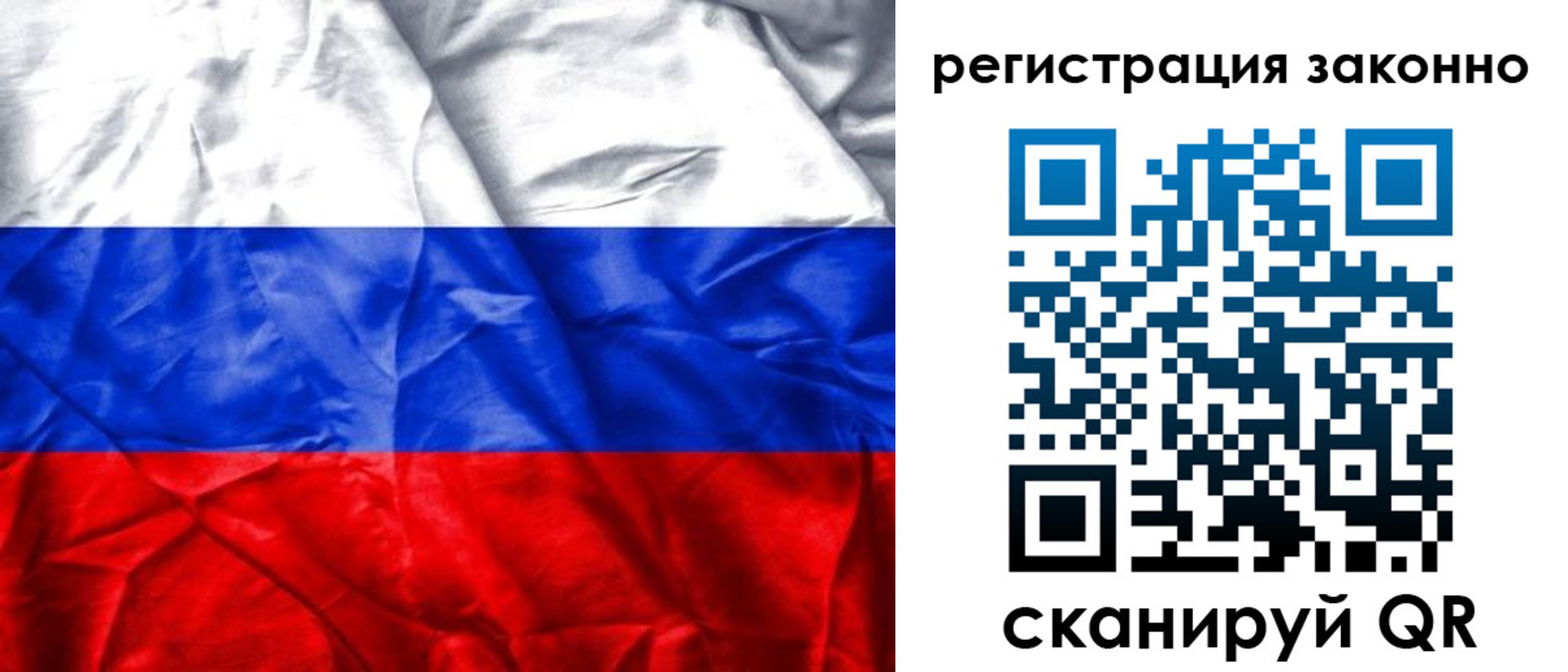 прописка ребенка в Борзе