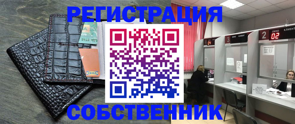 прописка в квартире в Борзе