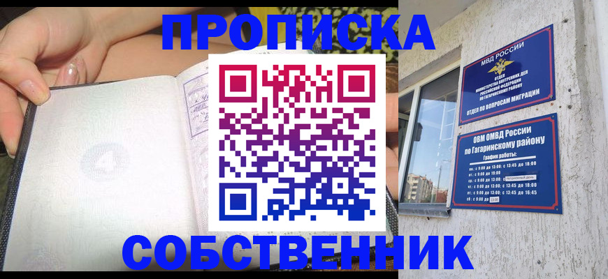 регистрация в Борзе
