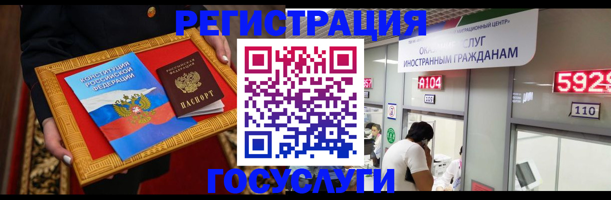 временная регистрация недорого в Борзе