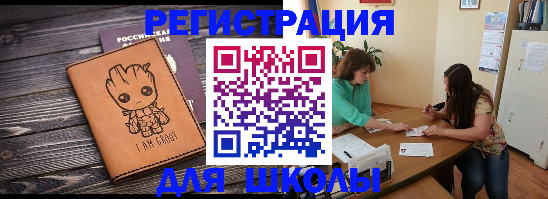 прописка в Борзе
